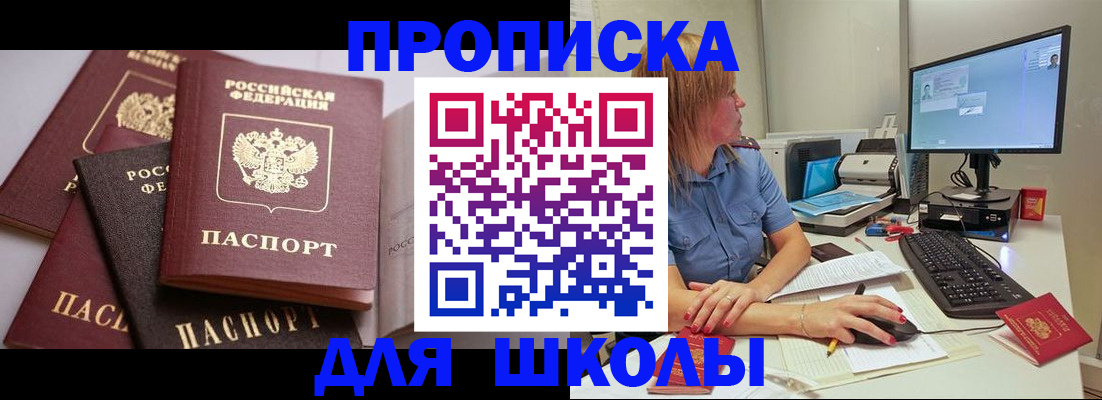 прописка для военкомата в Югорске