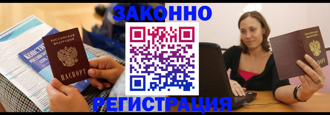 миграционный учет в Югорске
