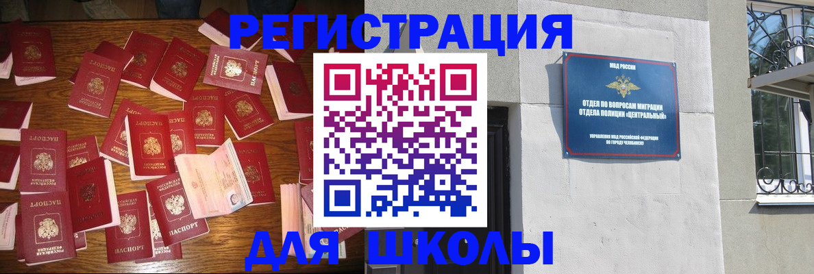прописка иностранных граждан в Югорске
